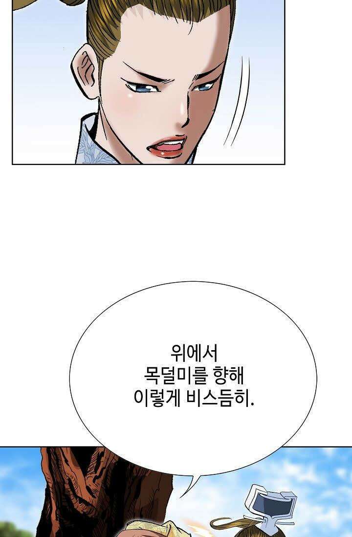 초보무사 일대기 41화 4