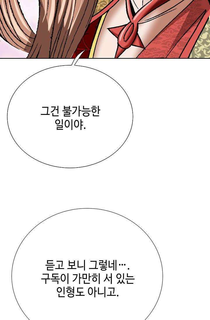 초보무사 일대기 41화 11