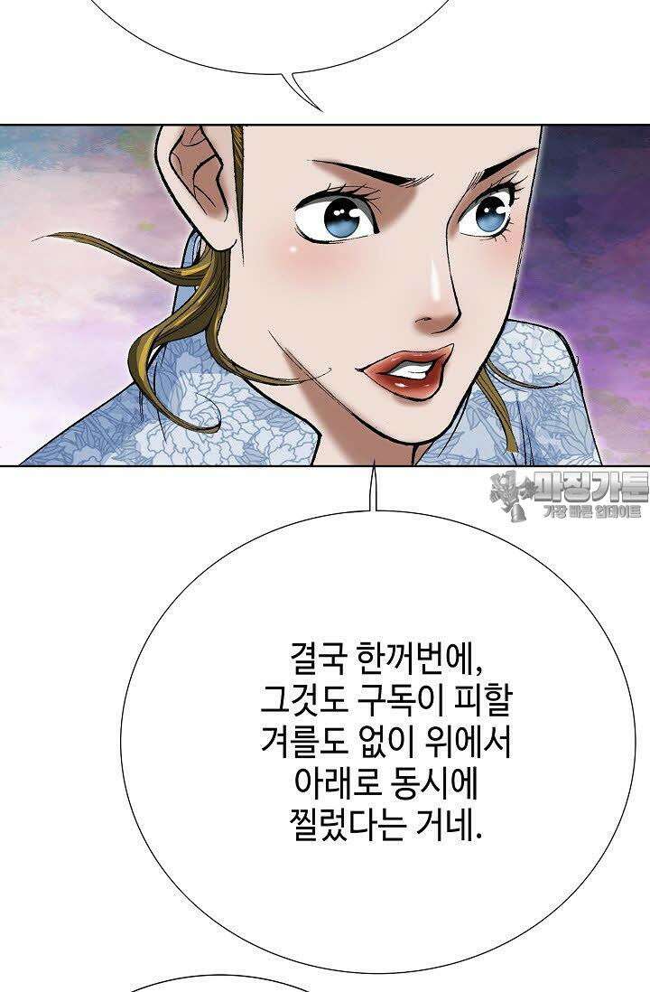 초보무사 일대기 41화 12