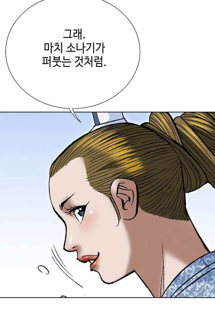 초보무사 일대기 41화 13