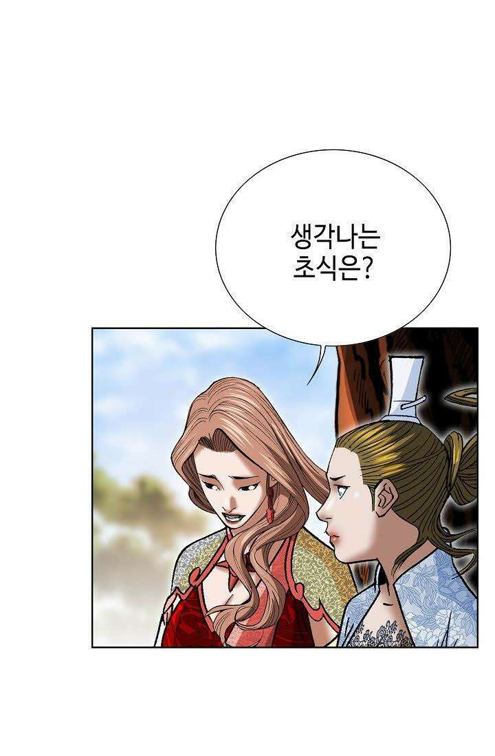 초보무사 일대기 41화 14