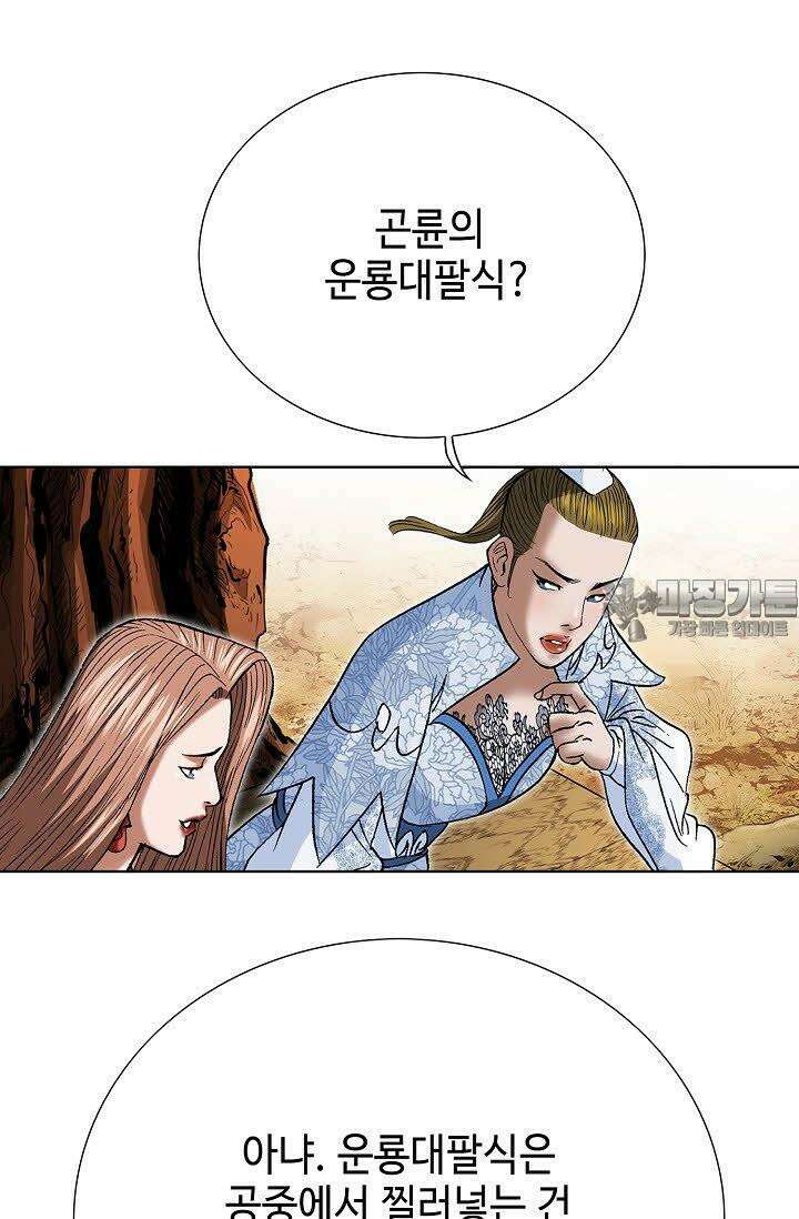 초보무사 일대기 41화 15