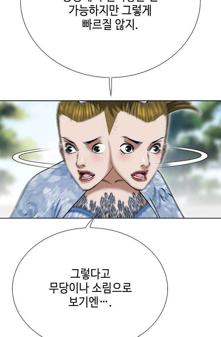 초보무사 일대기 41화 16