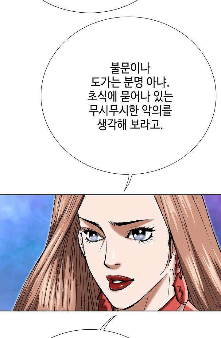 초보무사 일대기 41화 17