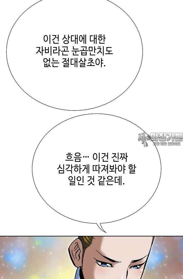 초보무사 일대기 41화 18