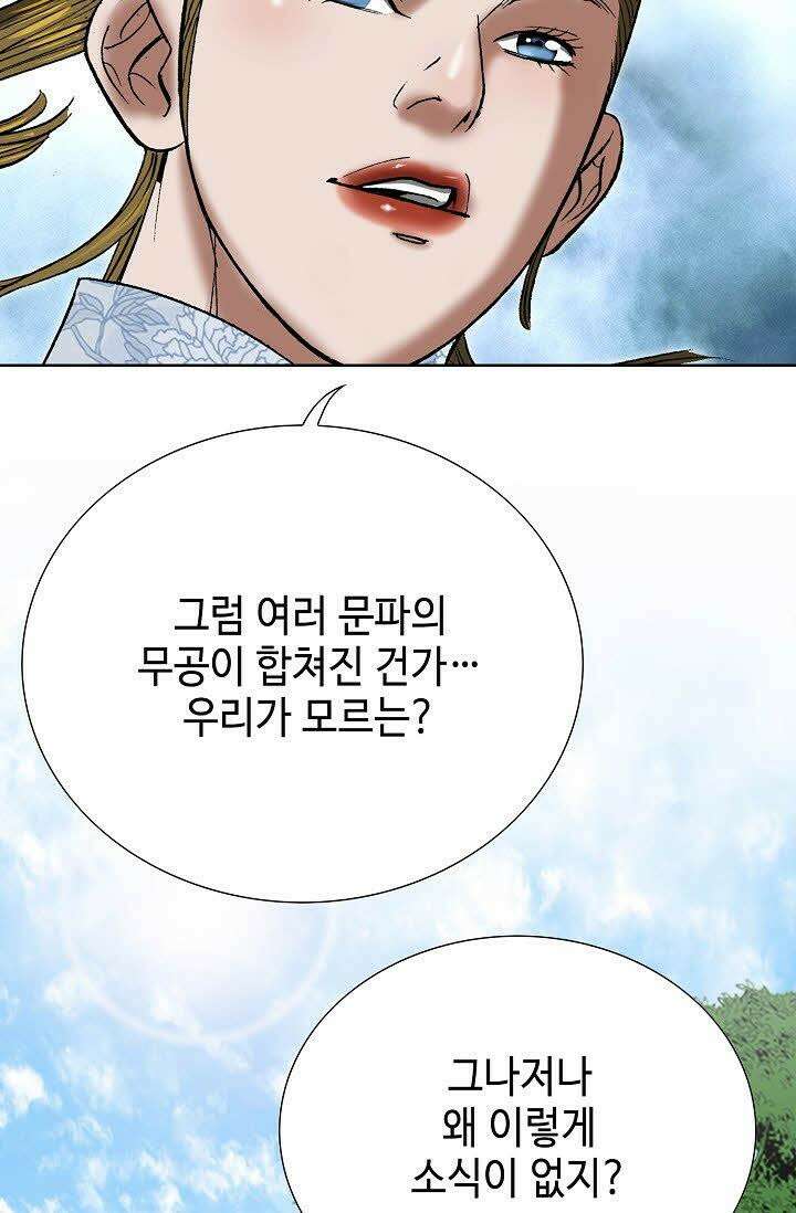 초보무사 일대기 41화 20