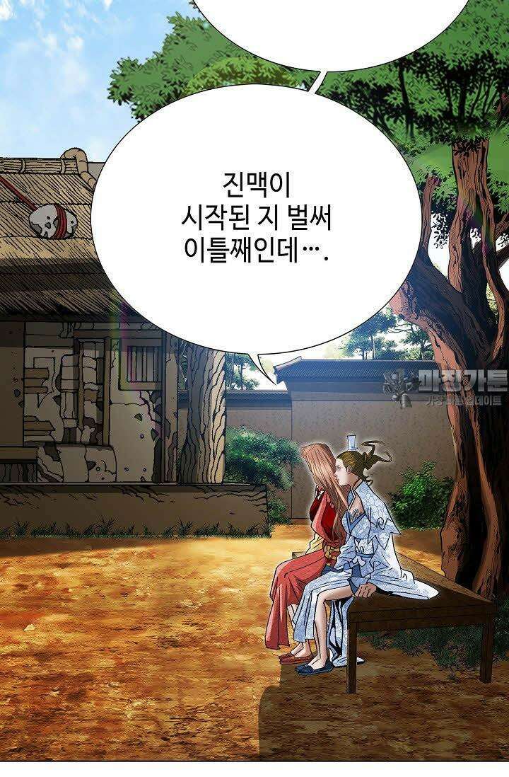 초보무사 일대기 41화 21