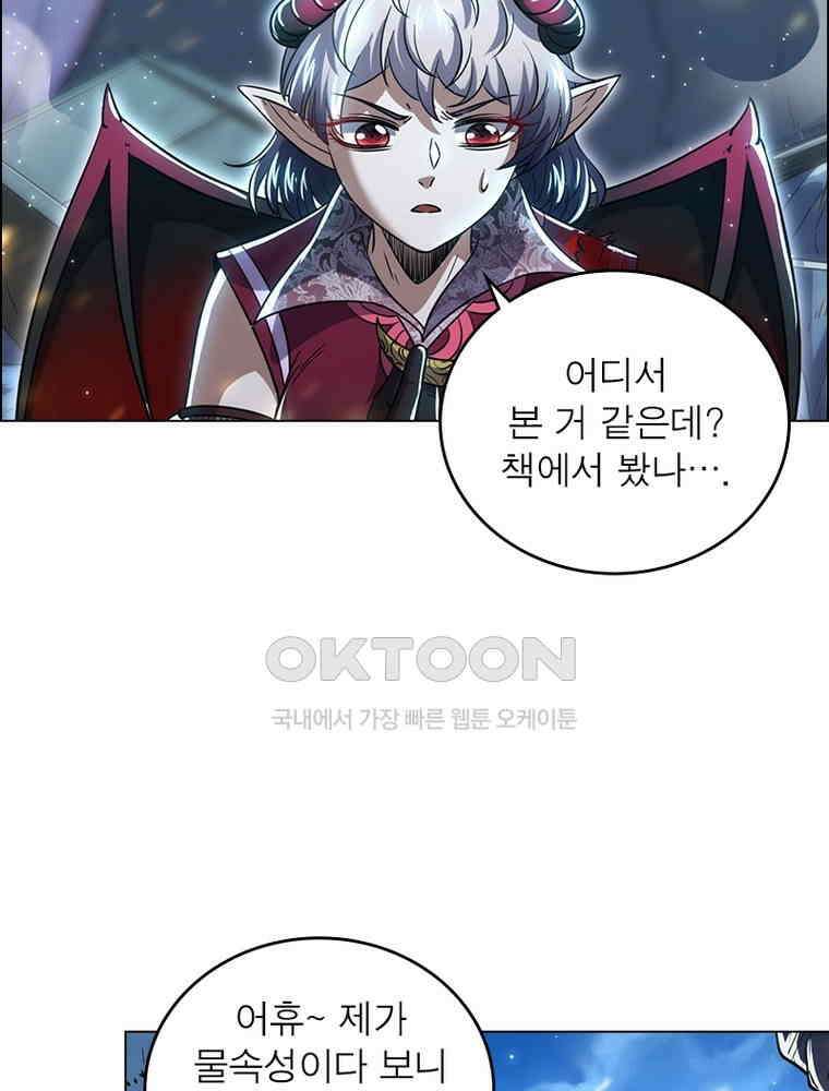 정령사: 나타르 전기 시즌2 - 398화 3