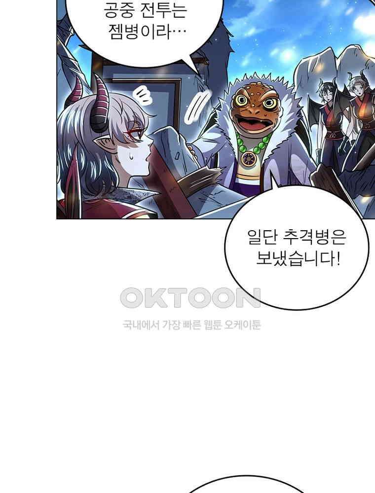 정령사: 나타르 전기 시즌2 - 398화 4