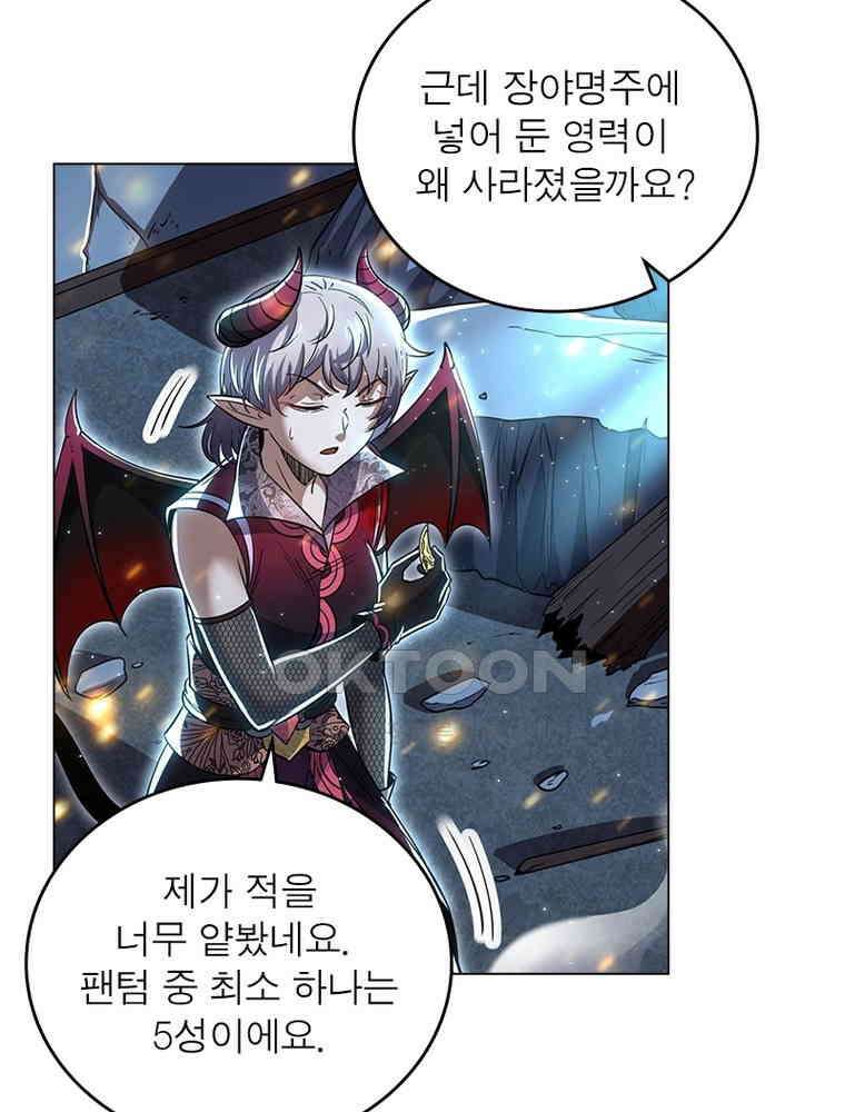 정령사: 나타르 전기 시즌2 - 398화 5