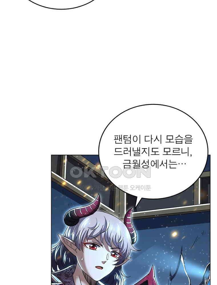 정령사: 나타르 전기 시즌2 - 398화 6