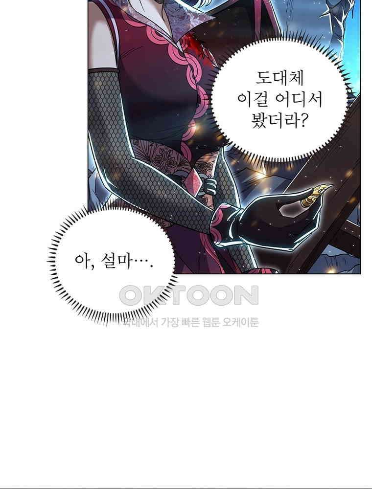 정령사: 나타르 전기 시즌2 - 398화 7