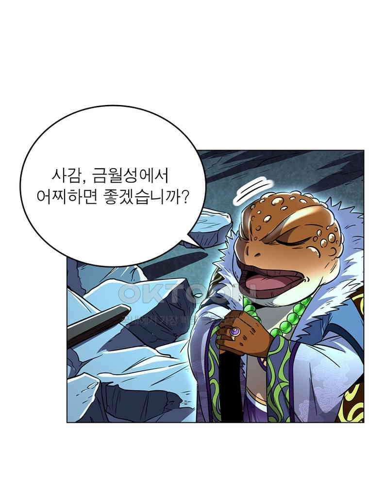 정령사: 나타르 전기 시즌2 - 398화 9