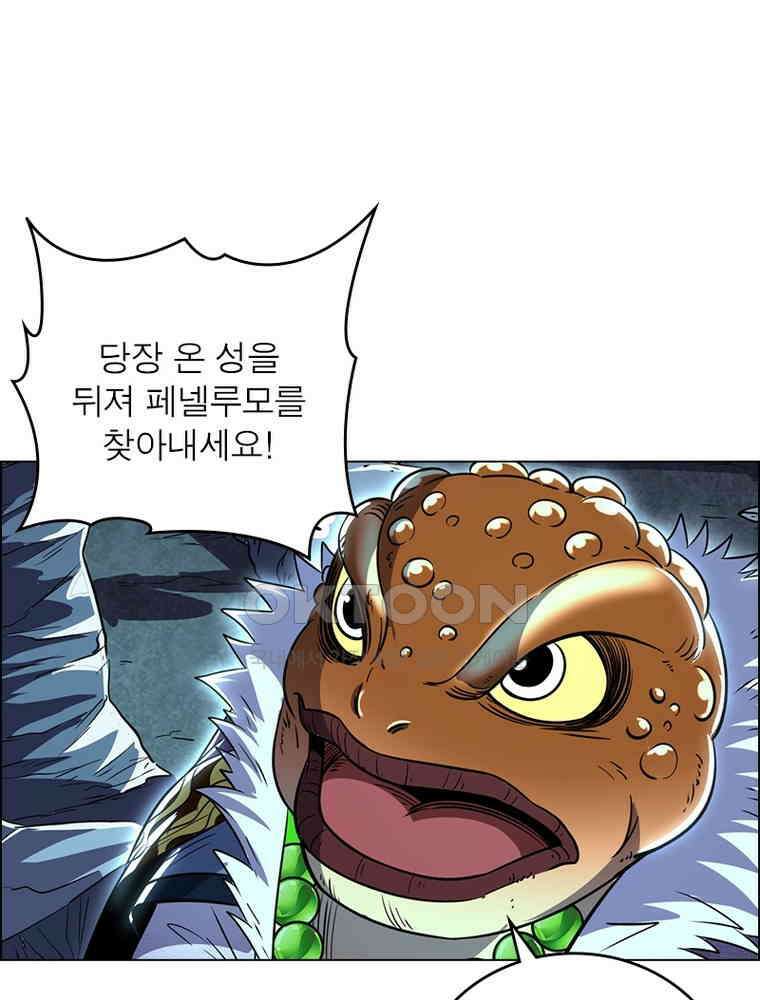 정령사: 나타르 전기 시즌2 - 398화 10