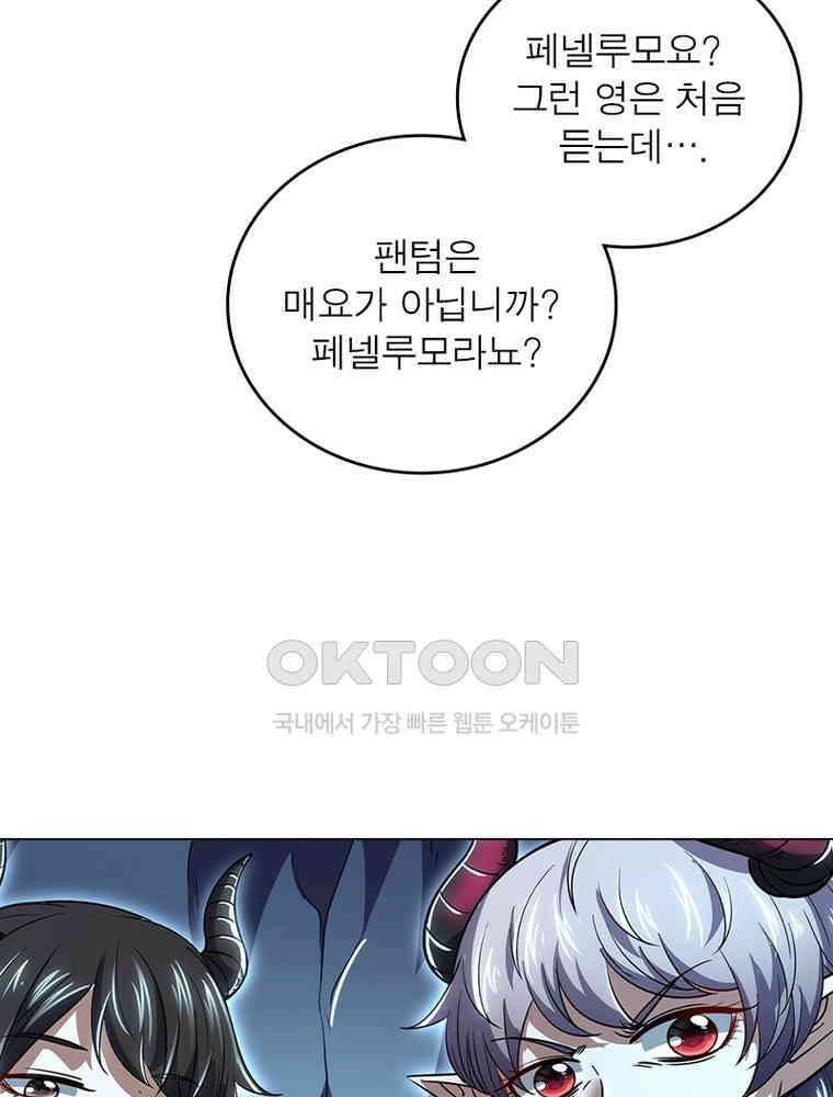 정령사: 나타르 전기 시즌2 - 398화 11