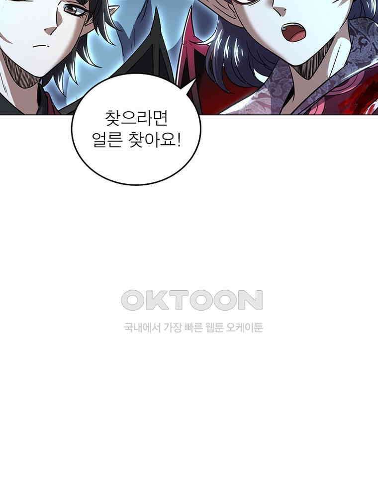 정령사: 나타르 전기 시즌2 - 398화 12