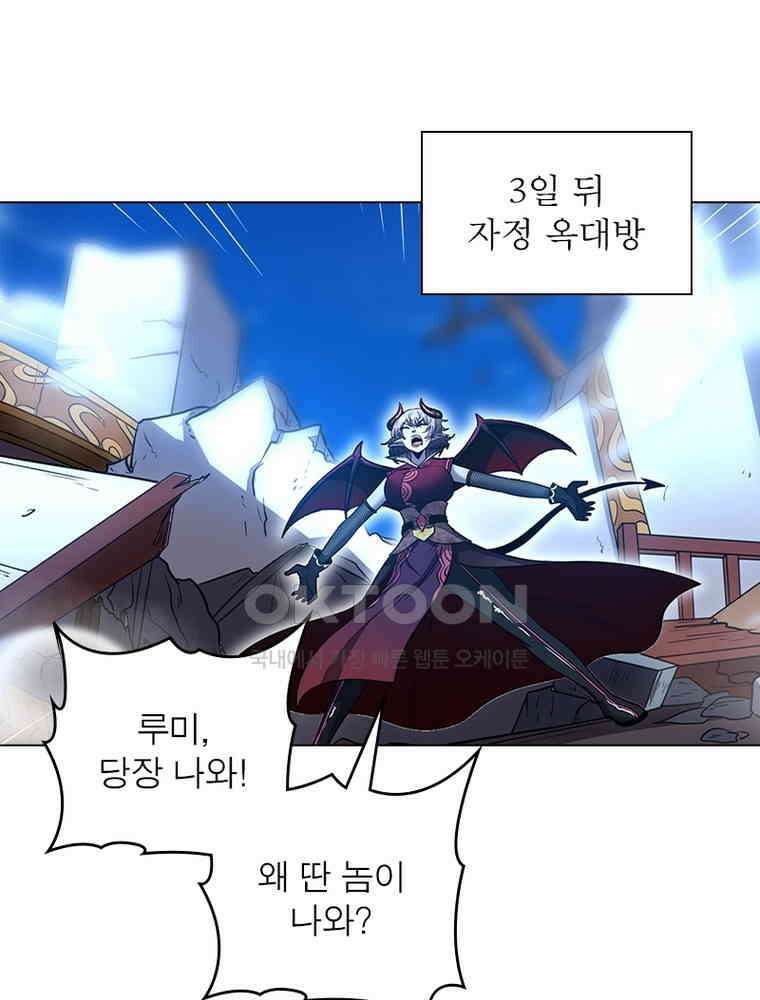 정령사: 나타르 전기 시즌2 - 398화 13