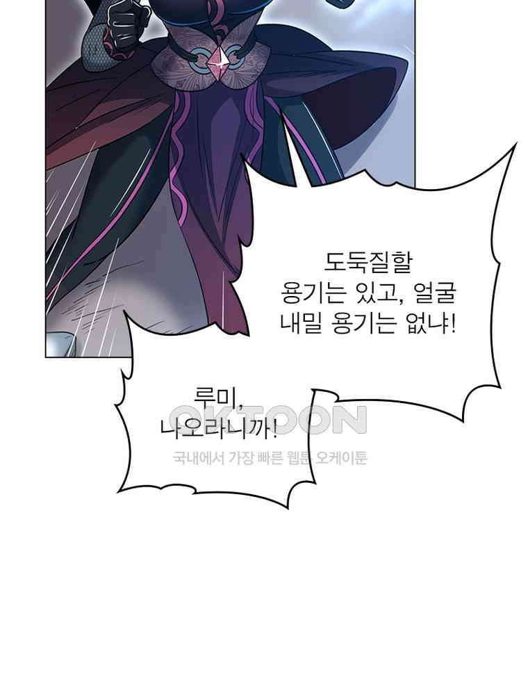 정령사: 나타르 전기 시즌2 - 398화 15