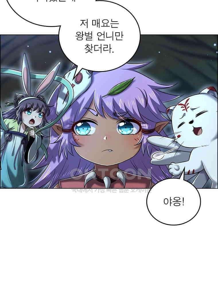 정령사: 나타르 전기 시즌2 - 398화 19