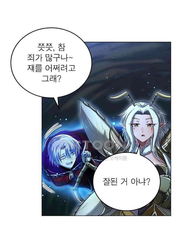 정령사: 나타르 전기 시즌2 - 398화 20