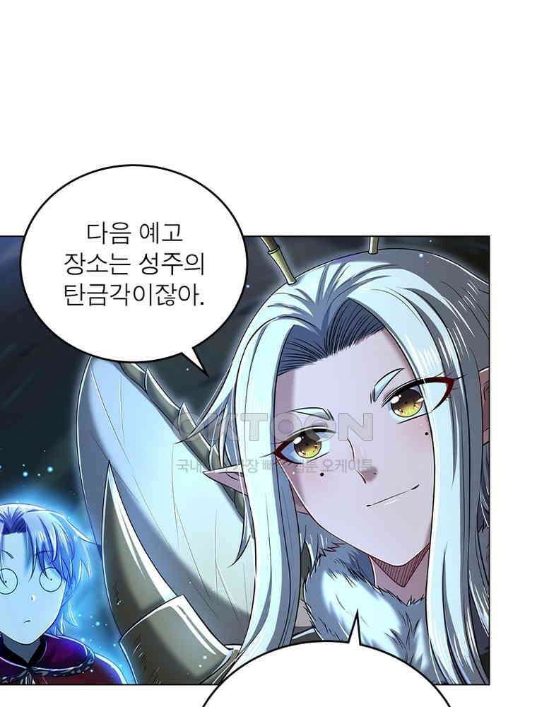 정령사: 나타르 전기 시즌2 - 398화 21