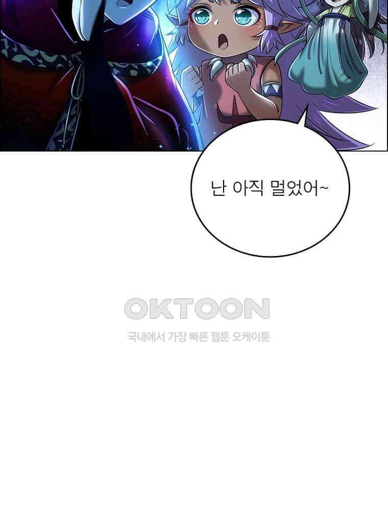 정령사: 나타르 전기 시즌2 - 398화 23