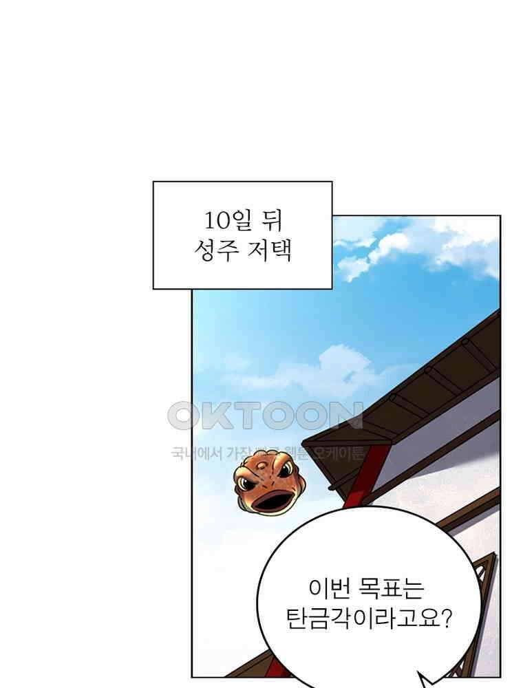 정령사: 나타르 전기 시즌2 - 398화 24