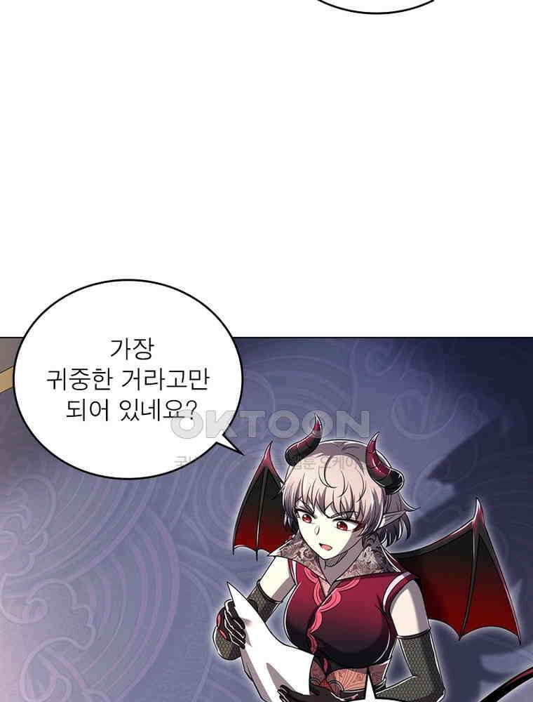 정령사: 나타르 전기 시즌2 - 398화 25