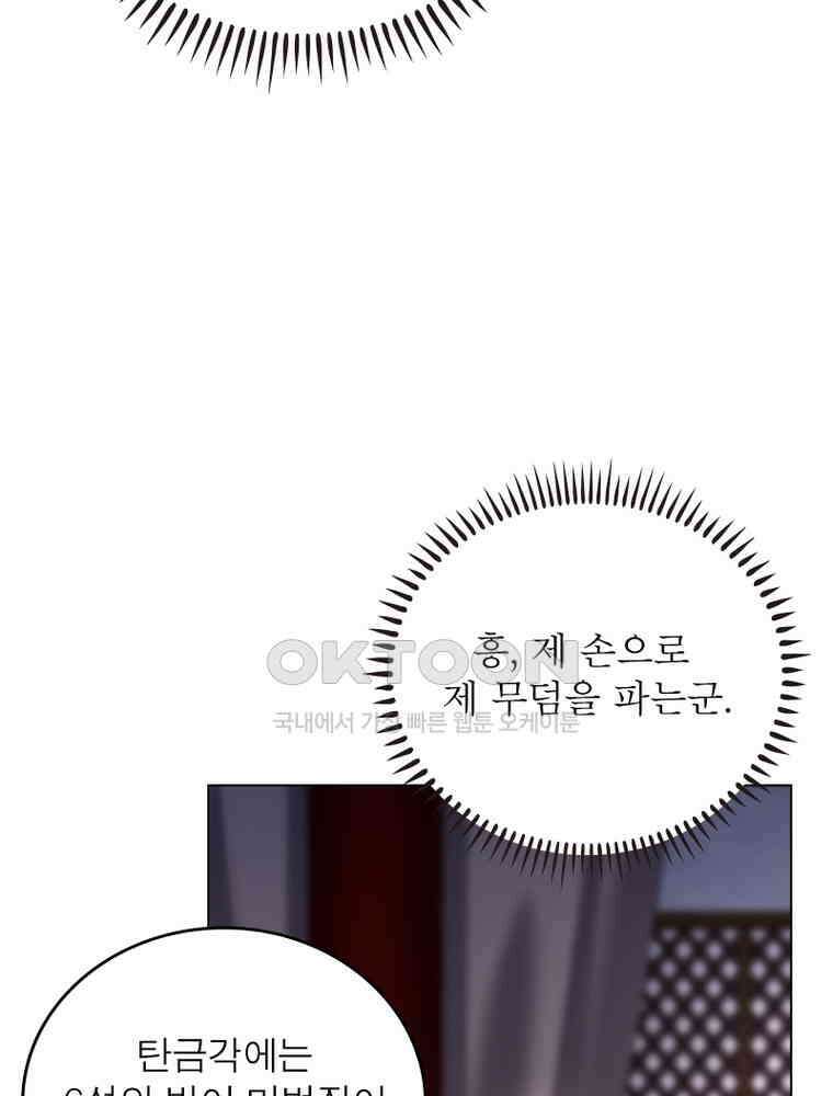 정령사: 나타르 전기 시즌2 - 398화 28