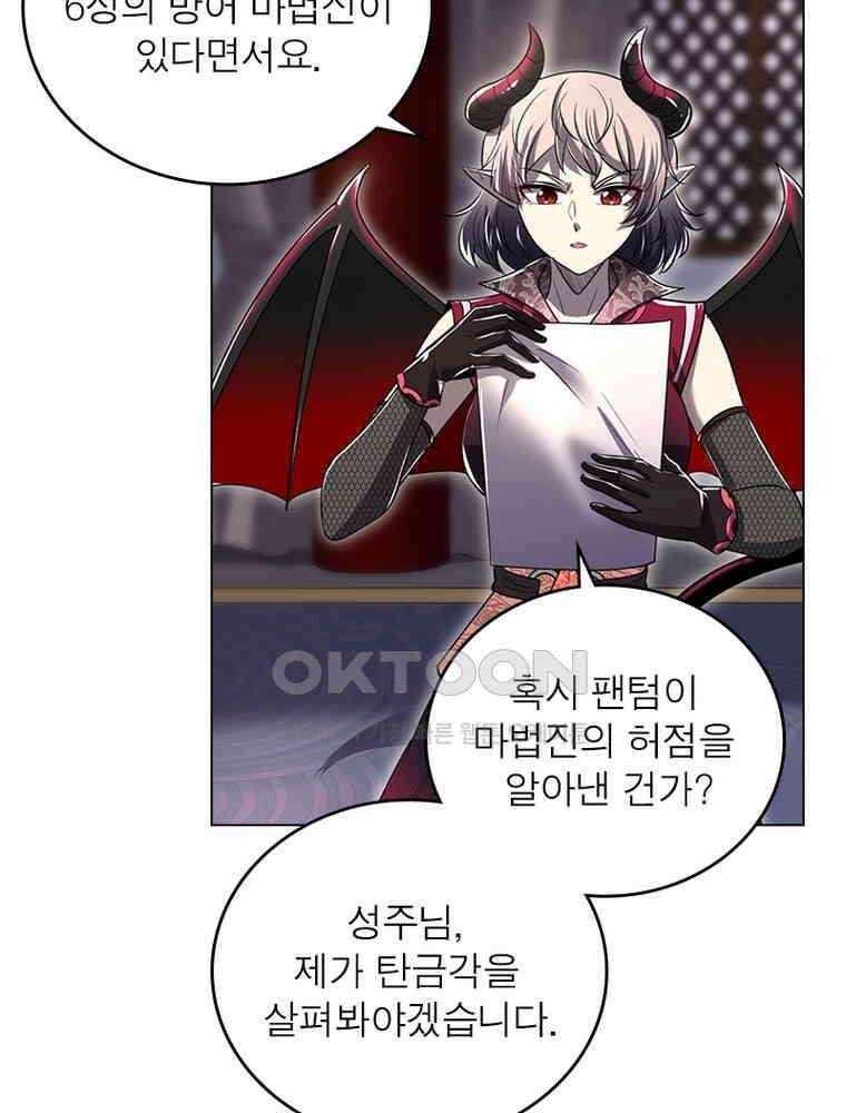 정령사: 나타르 전기 시즌2 - 398화 29