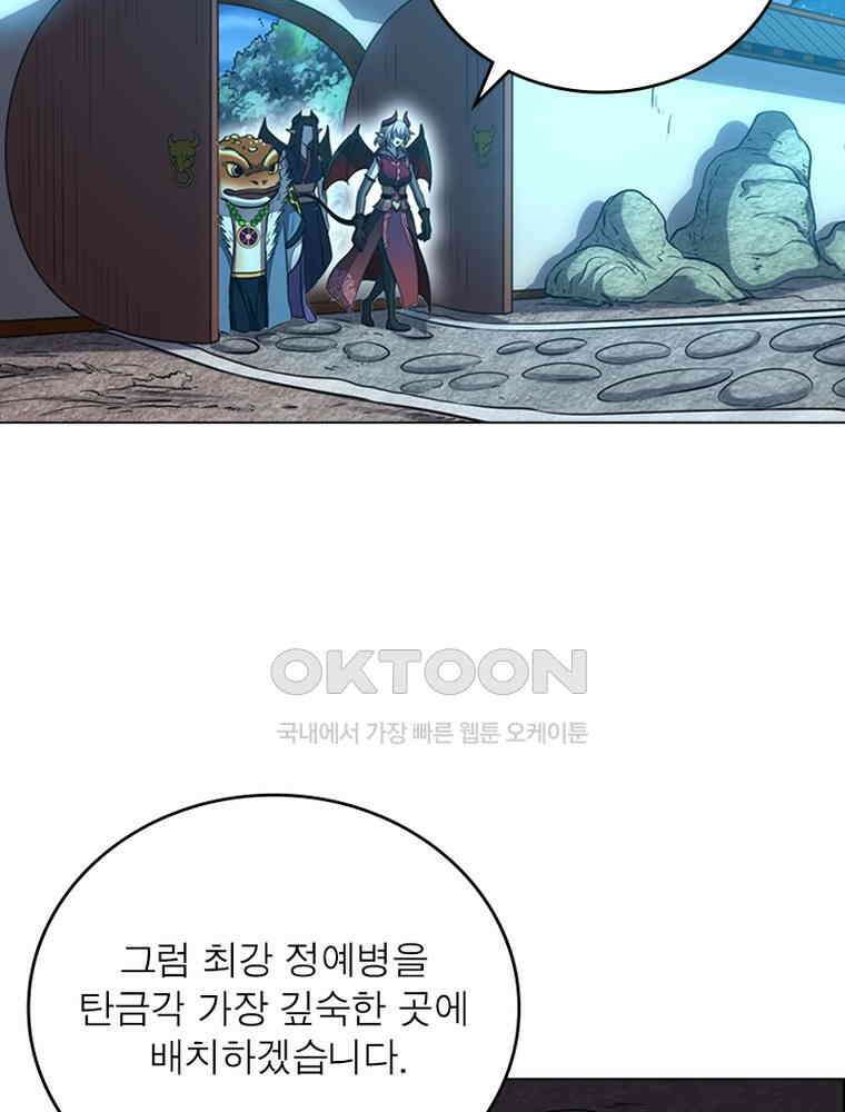정령사: 나타르 전기 시즌2 - 398화 31