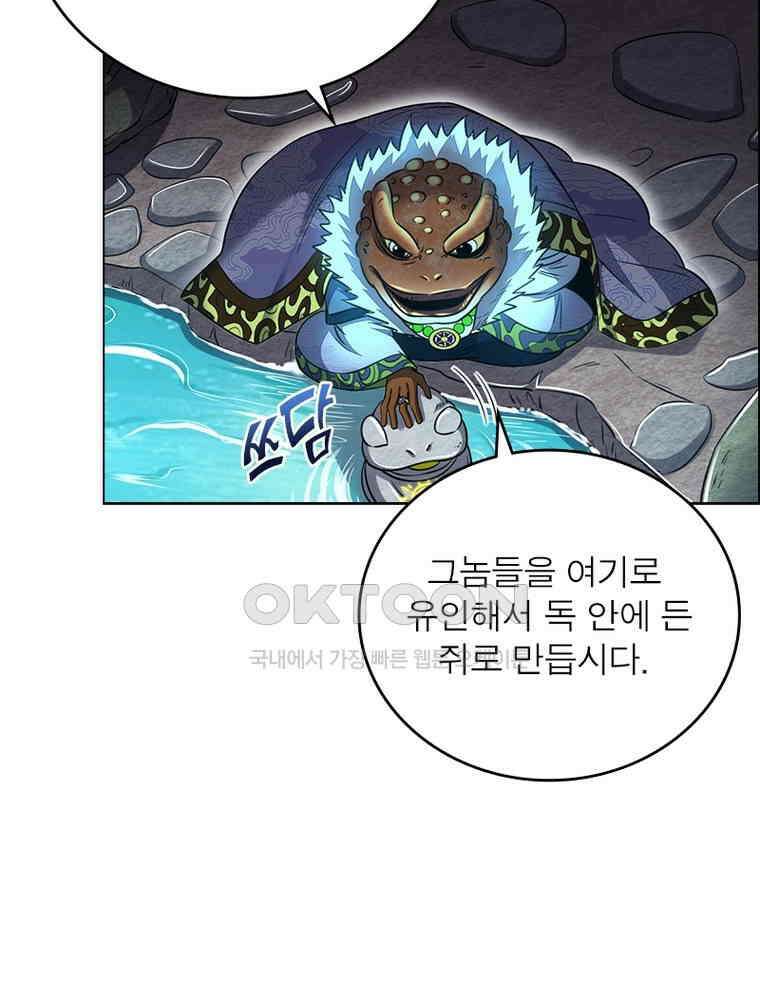 정령사: 나타르 전기 시즌2 - 398화 32