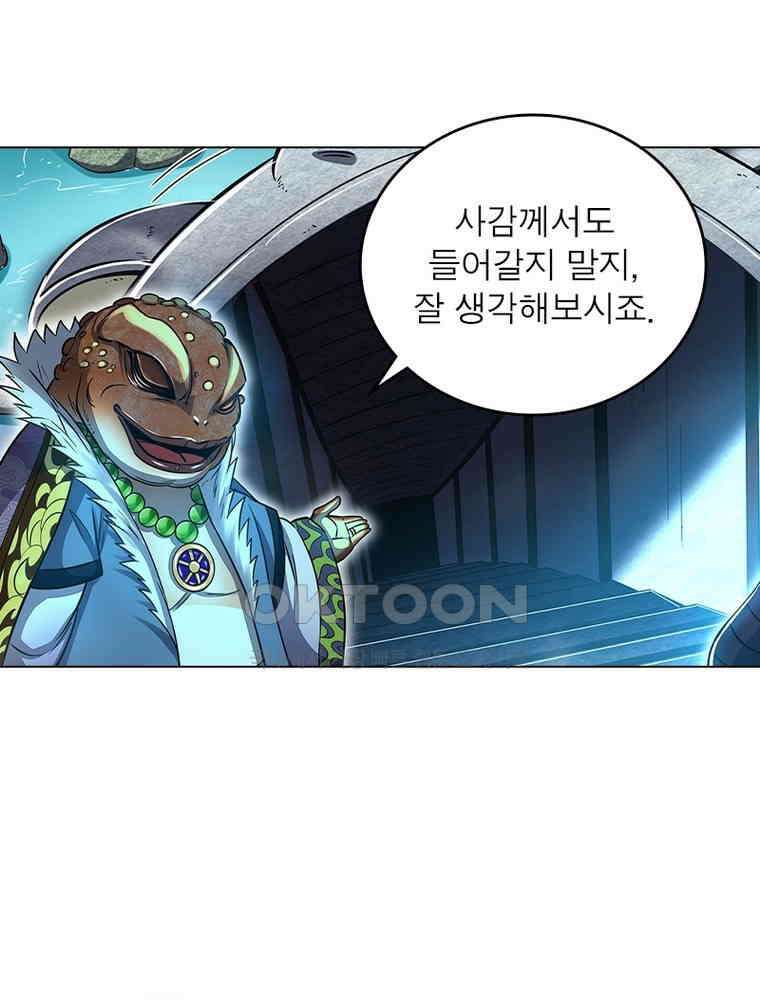 정령사: 나타르 전기 시즌2 - 398화 33