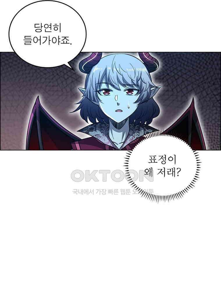 정령사: 나타르 전기 시즌2 - 398화 34
