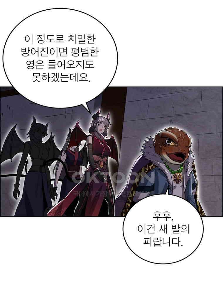 정령사: 나타르 전기 시즌2 - 398화 35