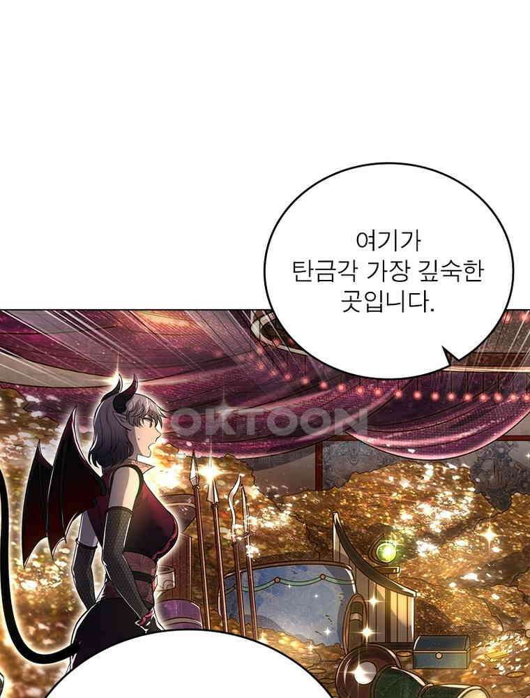 정령사: 나타르 전기 시즌2 - 398화 36