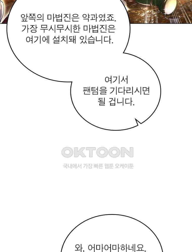 정령사: 나타르 전기 시즌2 - 398화 37