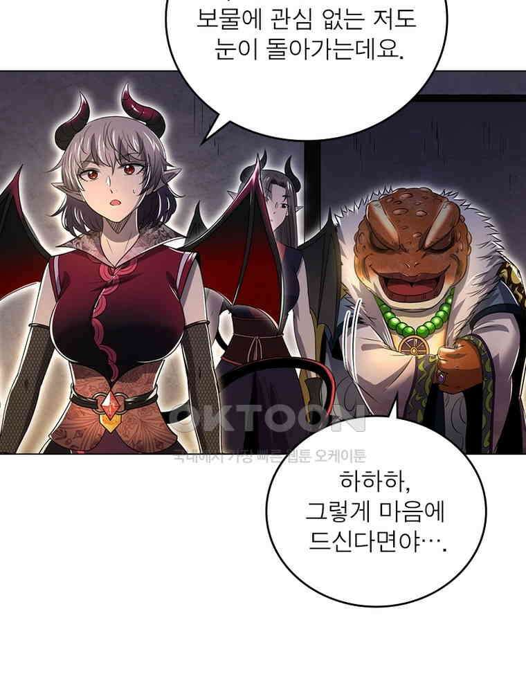 정령사: 나타르 전기 시즌2 - 398화 38