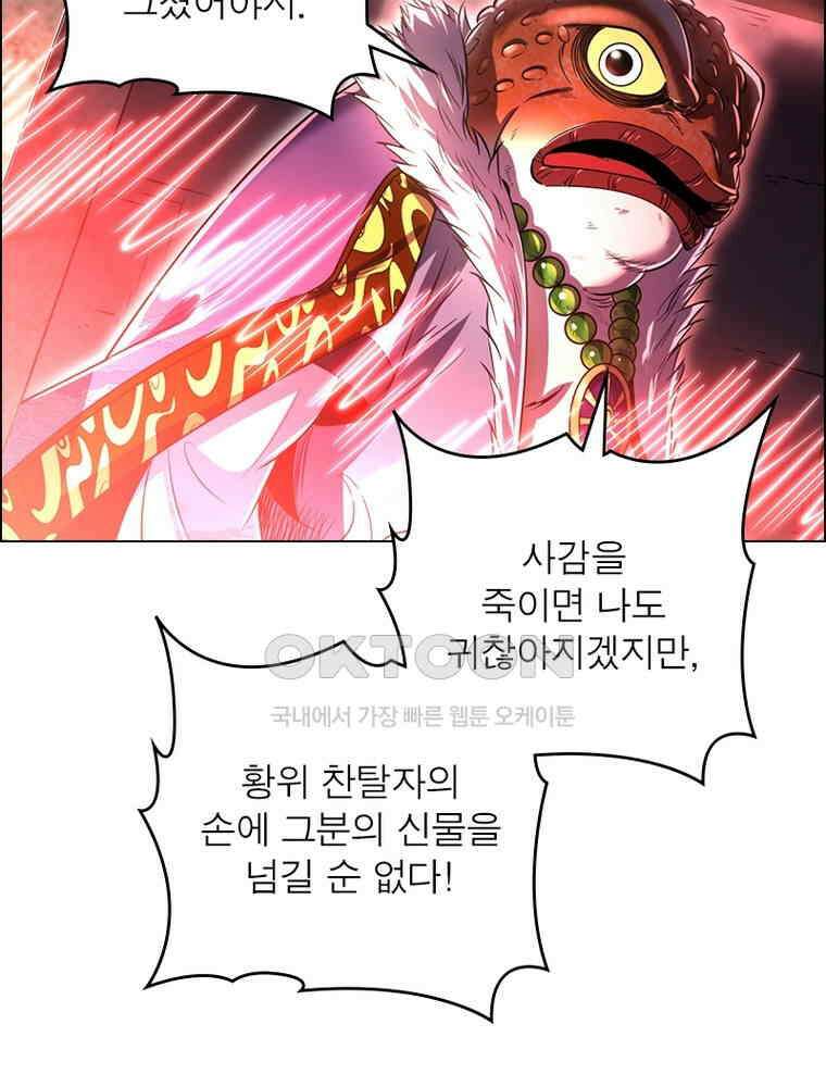 정령사: 나타르 전기 시즌2 - 398화 42