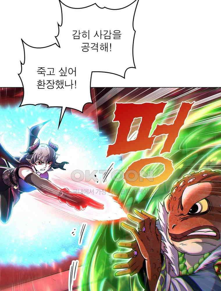정령사: 나타르 전기 시즌2 - 398화 44