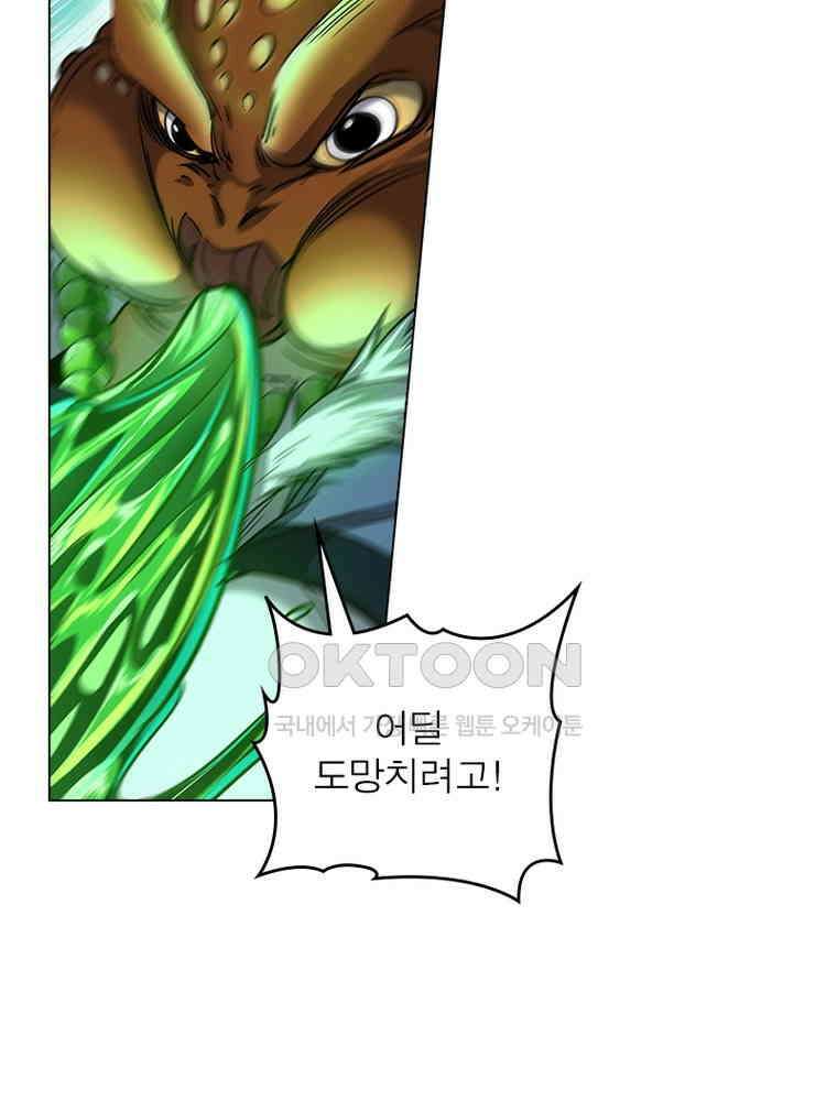 정령사: 나타르 전기 시즌2 - 398화 48