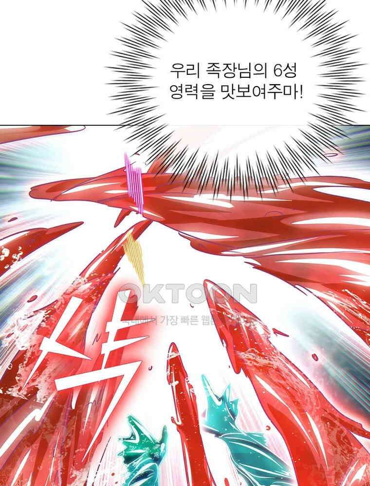 정령사: 나타르 전기 시즌2 - 401화 3