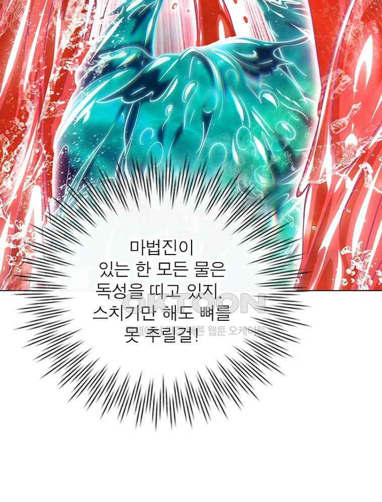 정령사: 나타르 전기 시즌2 - 401화 4