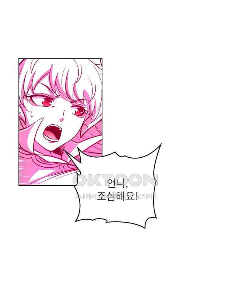 정령사: 나타르 전기 시즌2 - 401화 5