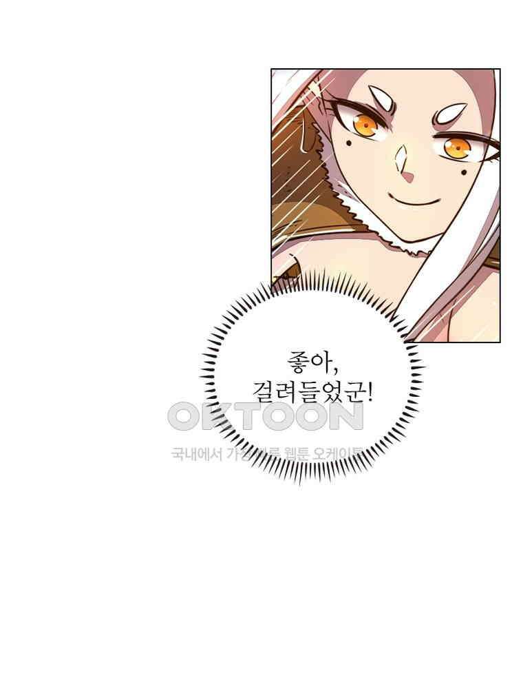 정령사: 나타르 전기 시즌2 - 401화 6
