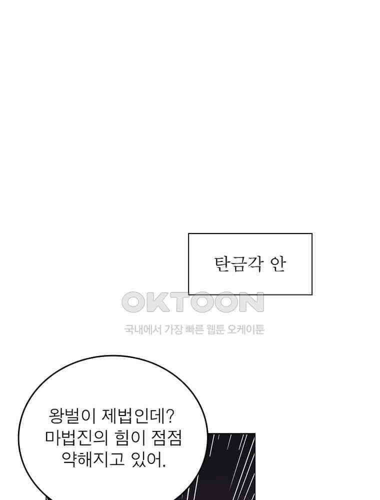 정령사: 나타르 전기 시즌2 - 401화 7
