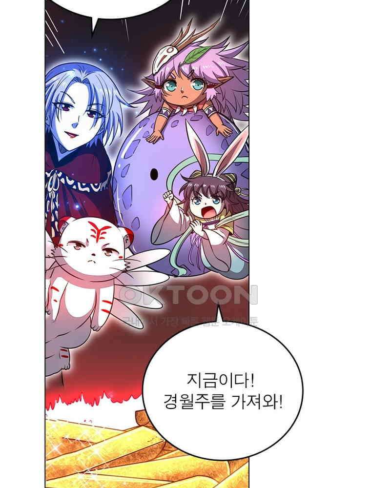 정령사: 나타르 전기 시즌2 - 401화 8
