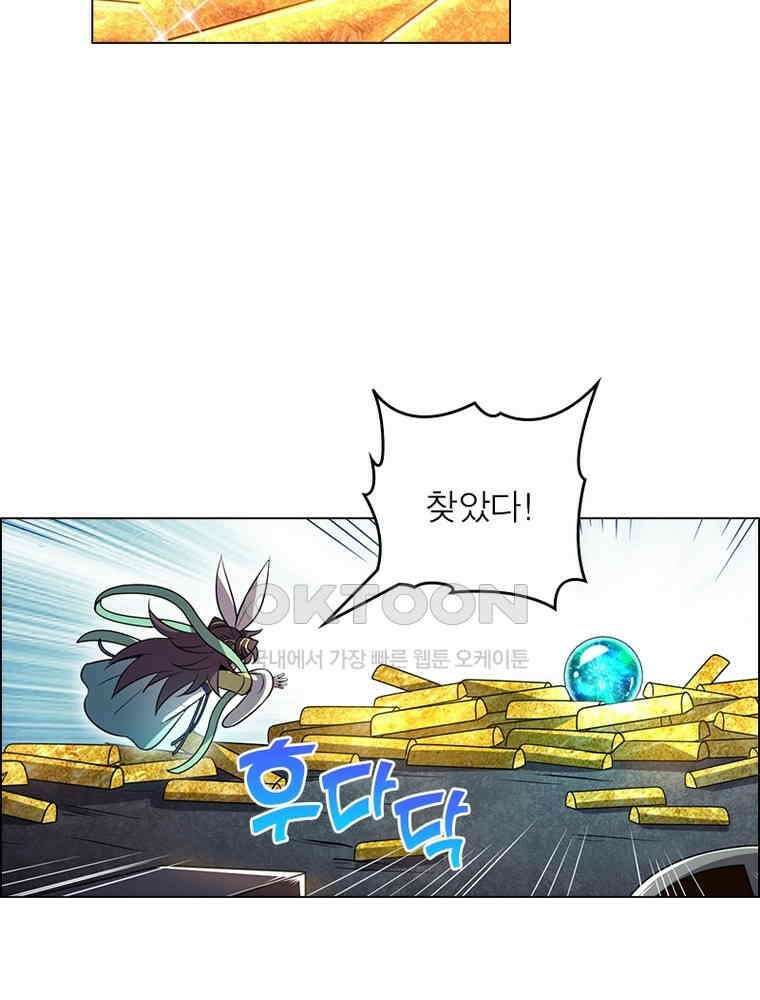 정령사: 나타르 전기 시즌2 - 401화 9