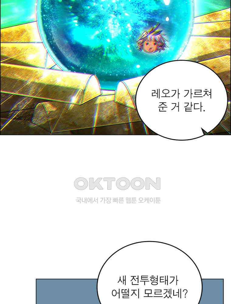 정령사: 나타르 전기 시즌2 - 401화 11