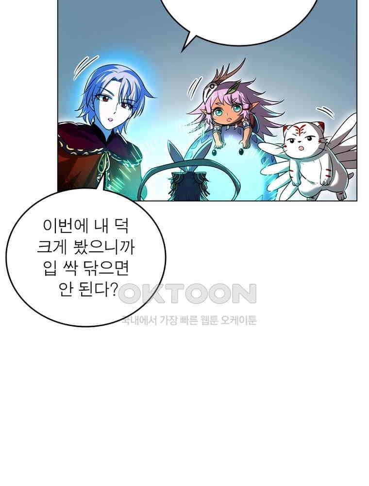 정령사: 나타르 전기 시즌2 - 401화 12